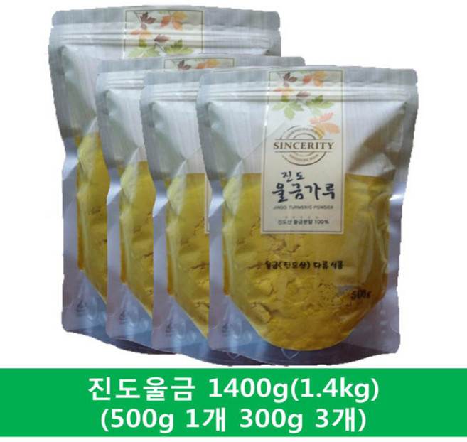 청정해역 진도의 황금 진도울금 울금 울금차 울금분말 울금환 울금가루 1.4kg, 1개
