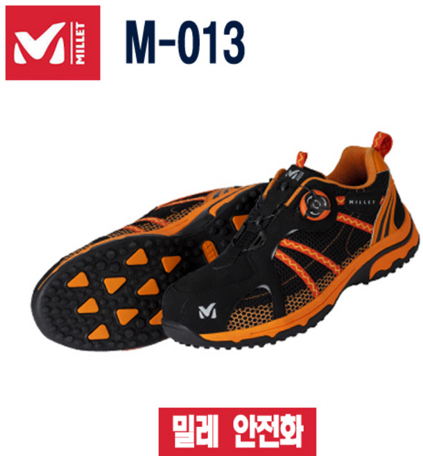 MILLET 안전화 M-013