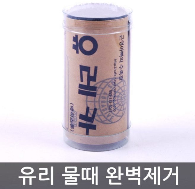 근영아빠의수족관 유레카매직스톤 kgf-01, 1개