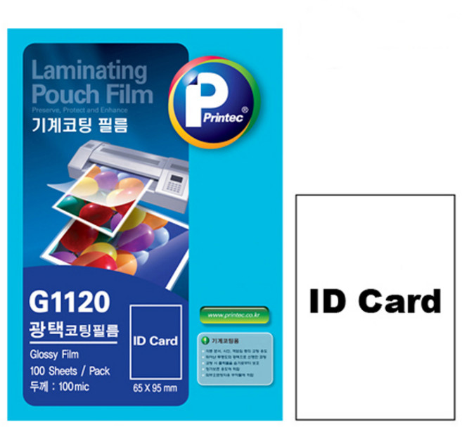 [프린텍] 기계코팅 필름 (G1120-100) 65 X 95mm ID Card용 유광 라미네이팅 100mic 100매, 100개, 65X95mm