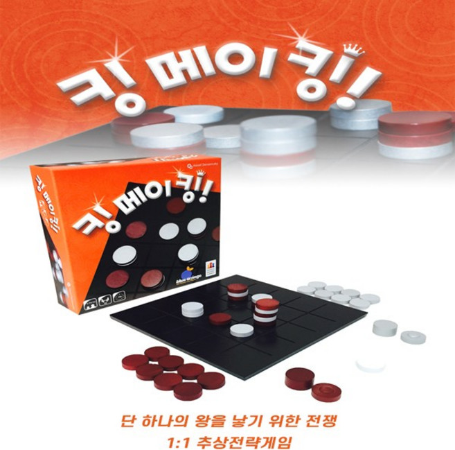 No440/킹 메이킹/킹메이킹/보드게임/격자게임, 1개