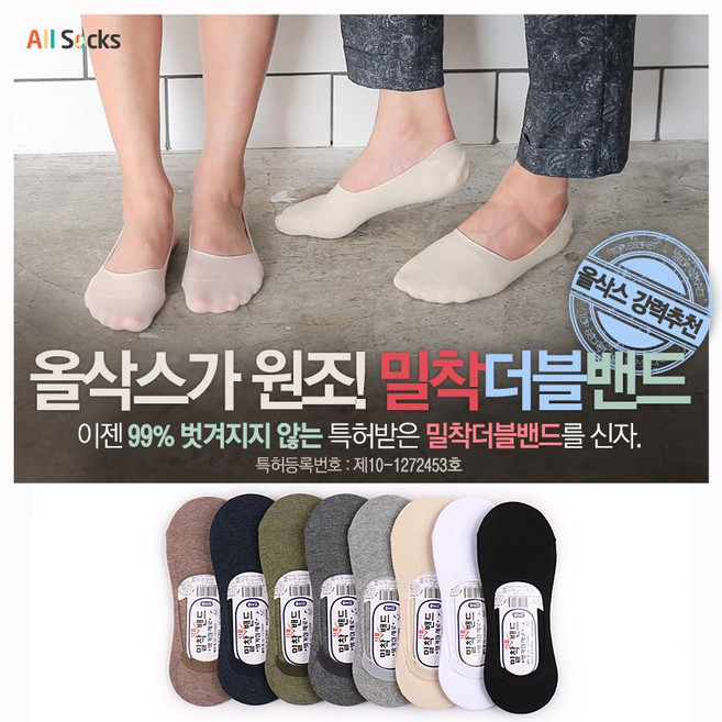 올삭스 남녀공용 밀착 더블밴드 페이크삭스