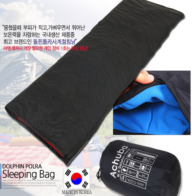 태영통상 국산 여름침낭, 돌핀 폴라 하계침낭, 1개