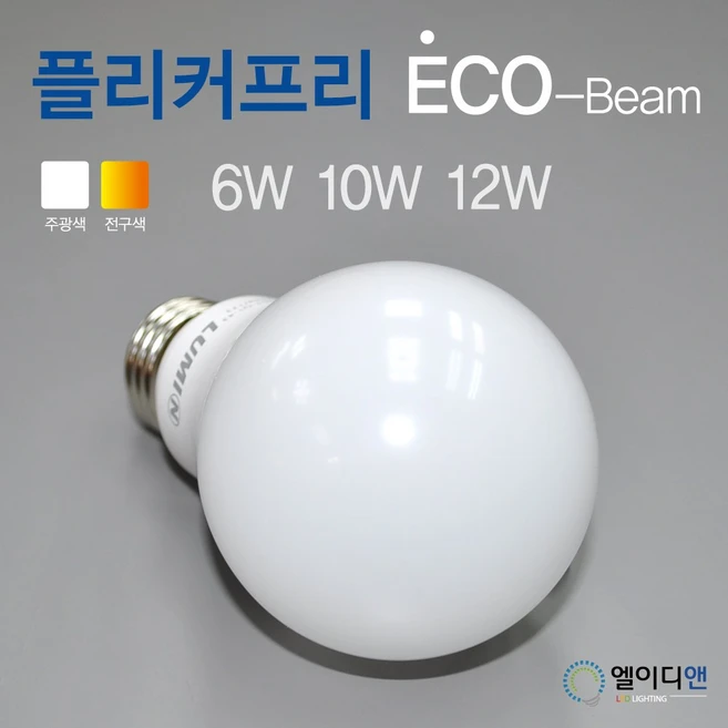 루미앤 플리커프리 에코빔벌브 LED램프/전구, 15W 주광색 - 쿠팡