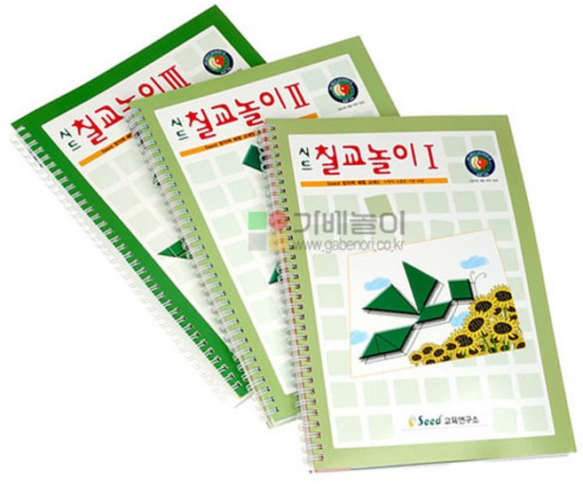 칠교 교재1 2 3단계 3권세트/예제/문제제시/해답제공