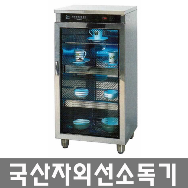 대원산업 자외선 컵 식기 살균 건조 소독기 DW-103 (살균+건조), DW-103건조