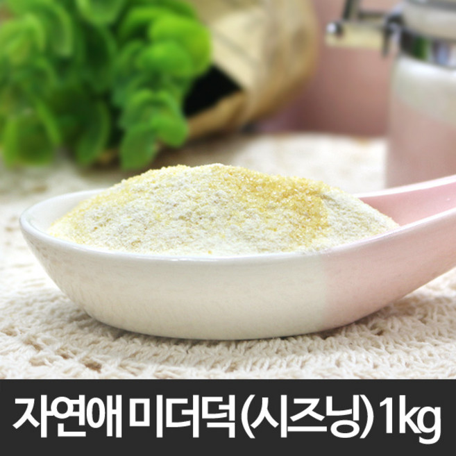 자연애 미더덕 분말(시즈닝) 1kg/미더덕/가루/파우더/해물/육수/조미/분말/양념/조미료/감미료/국/탕/찌개/조림/전골/국물/요리, 1개, 1kg
