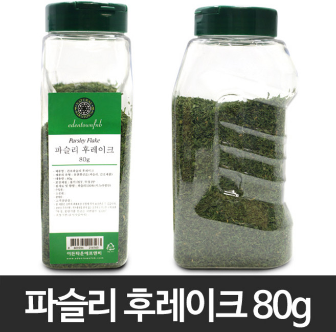 파슬리 후레이크 80g 파슬리 가루 천연 향신료 피자, 1개