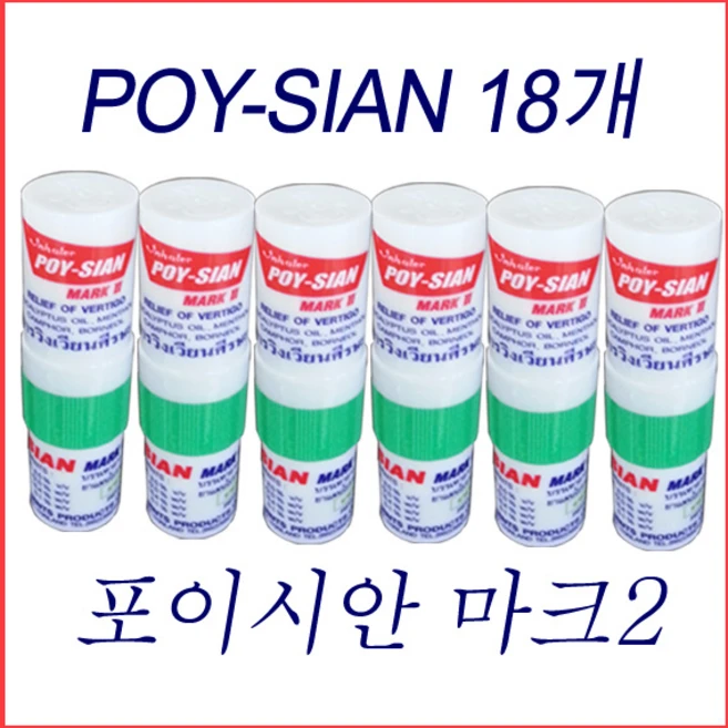 야돔 포이시안 마크2 인헤일러(3세트 18개), 18개 - 쿠팡