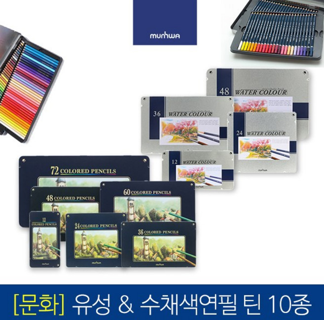 문화 유성 or 수채 색연필 틴케이스, 05_유성 60색, 60색