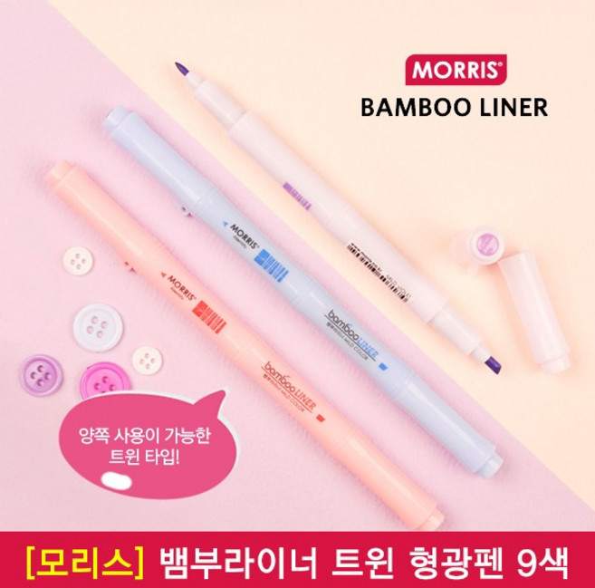 모리스 뱀부라이너 트윈 형광펜 1타스 12입, 07_그레이 1타스 12입