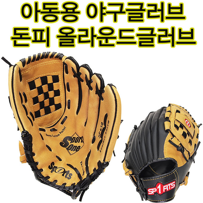 제이스포츠 야구글러브 SP650 아동용글러브 투수용글러브 우투용, 우투용(왼손착용), 1개