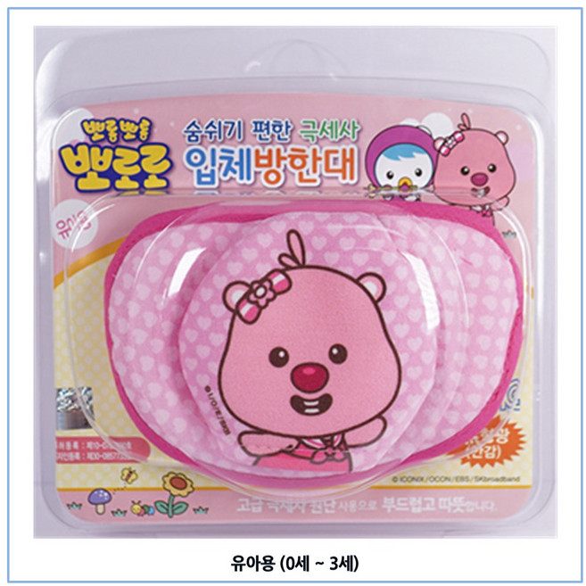 뽀로로 극세사 입체 마스크