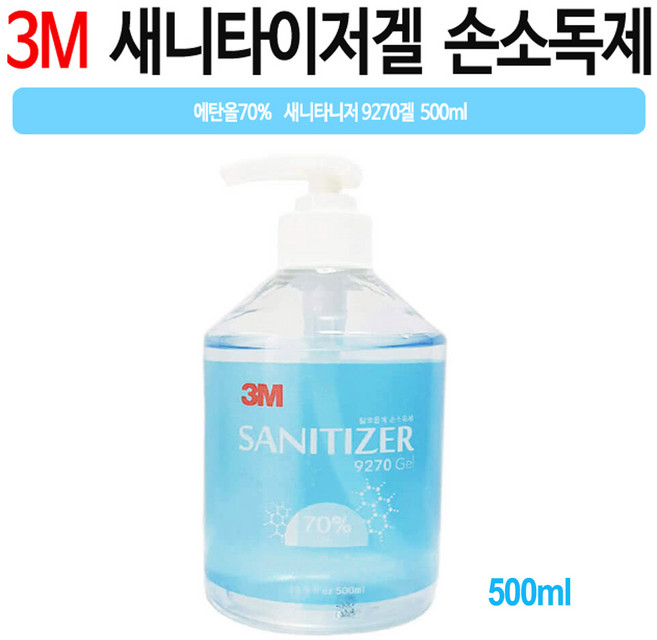 3M 새니타이저 9270겔 500ml 에탄올70% 손소독세정제, 6개