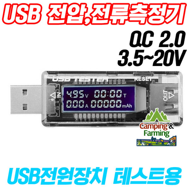 KWS-V21 USB 전압 전류 소비전력 측정 다기능 테스터, 1개