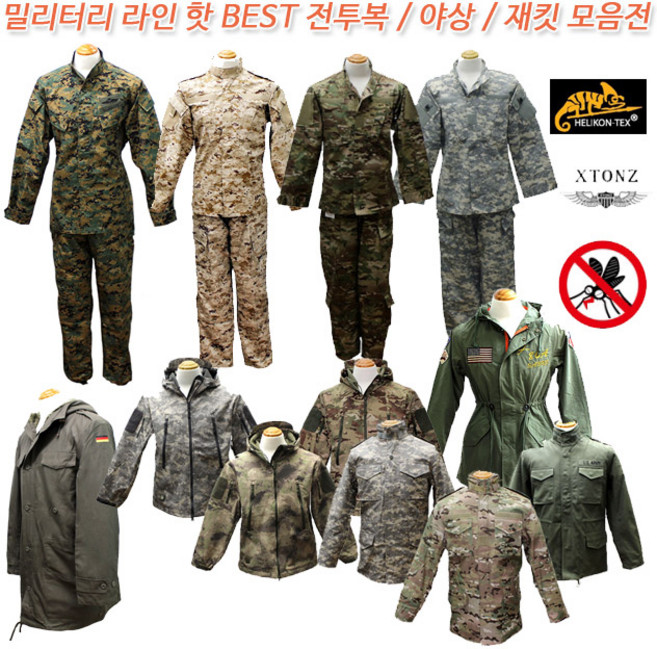 워치콘 전투복 야상 필드코트 재킷 점퍼 해충방지 사막색, 01.데저트디지털전투복Set(사막색)