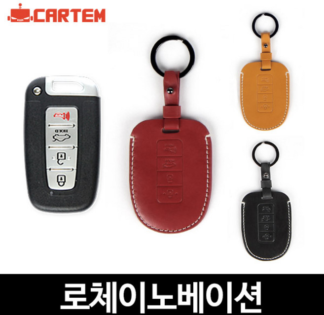 로체이노베이션/카템 장인 스마트키케이스 명품/가죽/추천/키홀더/자동차/차량용/키링, 카템키케이스(CT023):허니옐로우