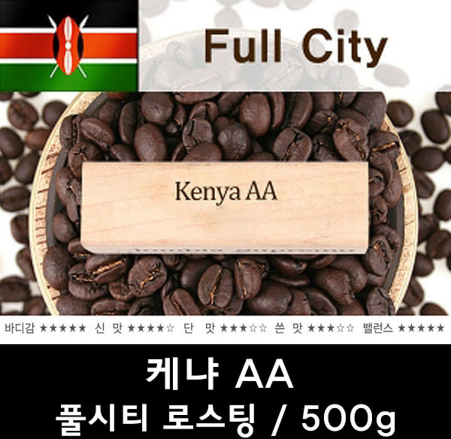 블랙와인 케냐AA 500g 신선한 맛있는 드립커피추천, 분쇄안함, 1개