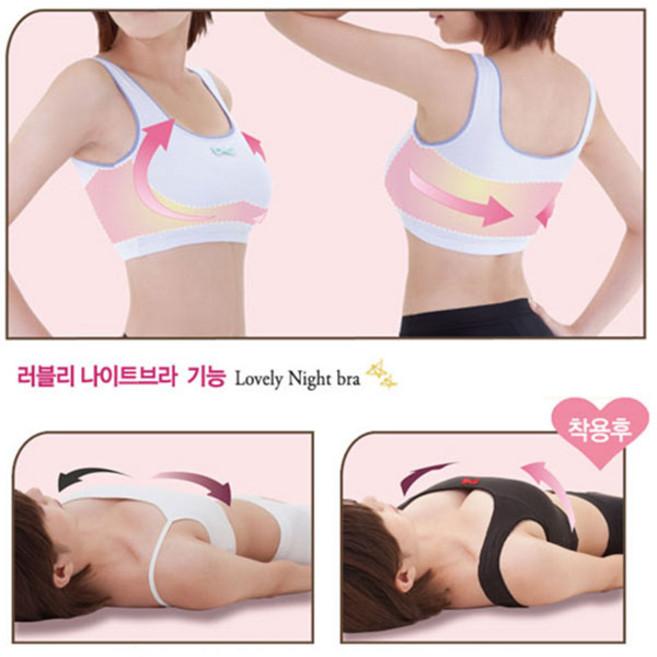 일본IdeaShow 수면시 가슴라인 서포터 브라
