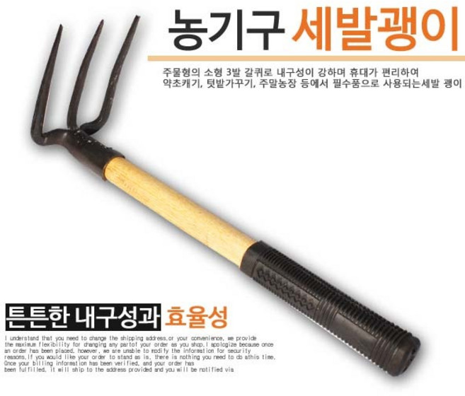 보스코 세발괭이 3발소형갈퀴 3발괭이 삼발 농기구 곡괭이, 1개