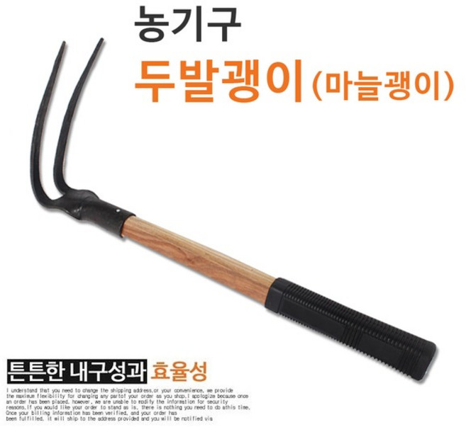 두발괭이/2발갈퀴/마늘괭이/2발괭이/농기구/곡괭이, 1개