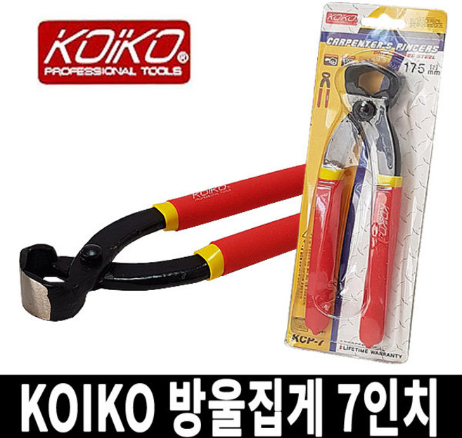 코이코 방울집게 7인치 옥집게 뺀찌 펜치 니퍼 못빼기, 1개