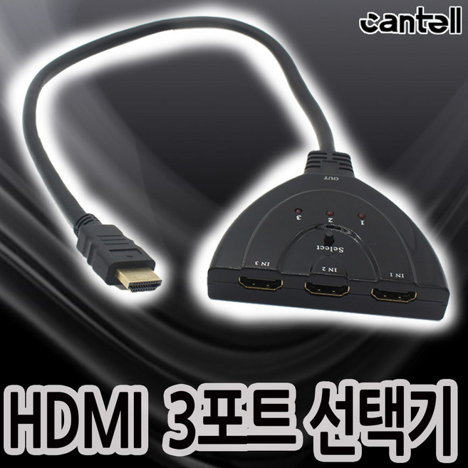 칸텔 HDMI 3포트 선택기, HDMI 선택기, 1개
