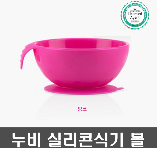 누비 실리콘식기 볼 (흡착볼 흡착그릇)_핑크 블루 그린 유아식기, 누비 실리콘식기 볼(핑크), 1개