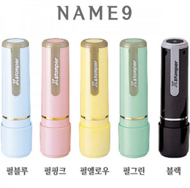 만년도장 (사치하타정품) 네임9 단면9(5종), 4.펄핑크(ce)