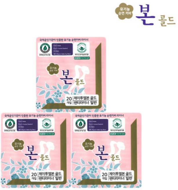 유기농본 골드 팬티라이너 20p, 3개