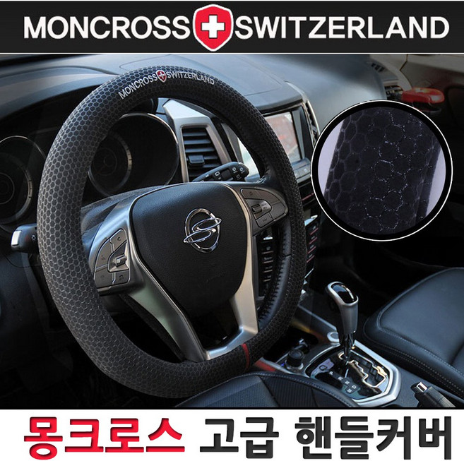 몽크로스 핸들커버 올뉴카니발 그랜드카니발, 퍼플