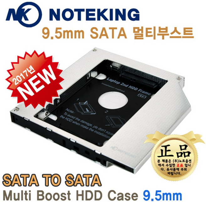 노트북용 9mm SATA 부스트 HD9508/베젤증정, 1개