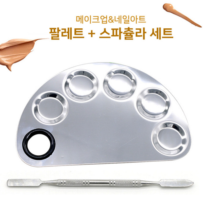 BB 메탈팔레트+스파츌라 세트, 1세트