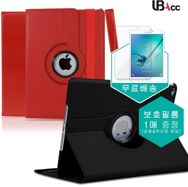 [UB] 애플 아이패드 미니 1/2/3 공용 크로스 레더 케이스 [보호필름 증정]