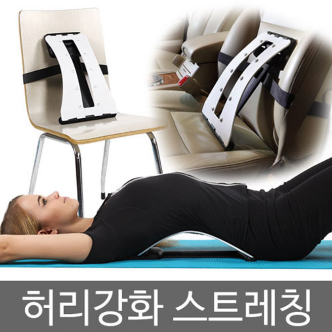 허리스트레칭 강화운동기구 헬스기구, 선택02/그린