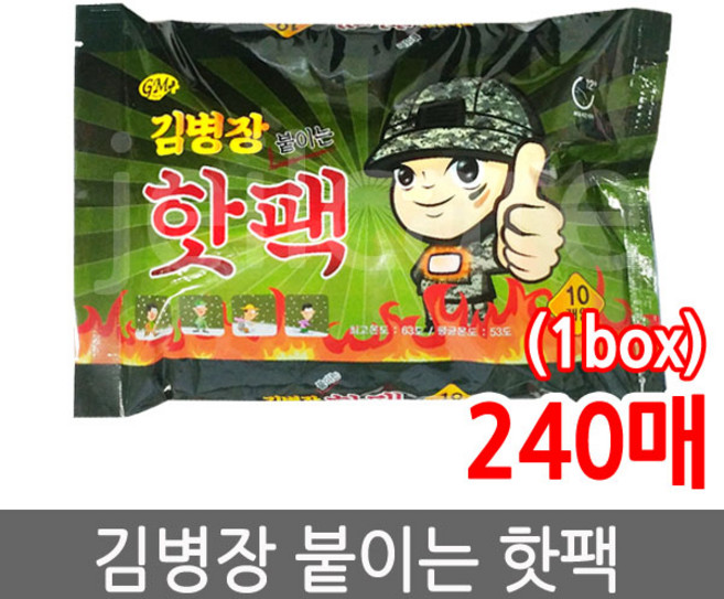 김병장 붙이는 핫팩 10개, 24세트