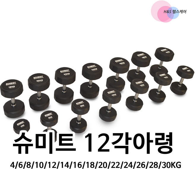 12각 육각 고무 덤벨(아령) 근력강화 무게조절 헬스기구 (kg기준), 12kg, 1개