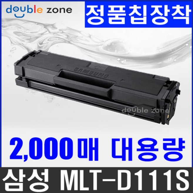 MLT-D111S 대용량 재생토너 SL-M2027 M2077F M2029 M2078, 검정, 1개