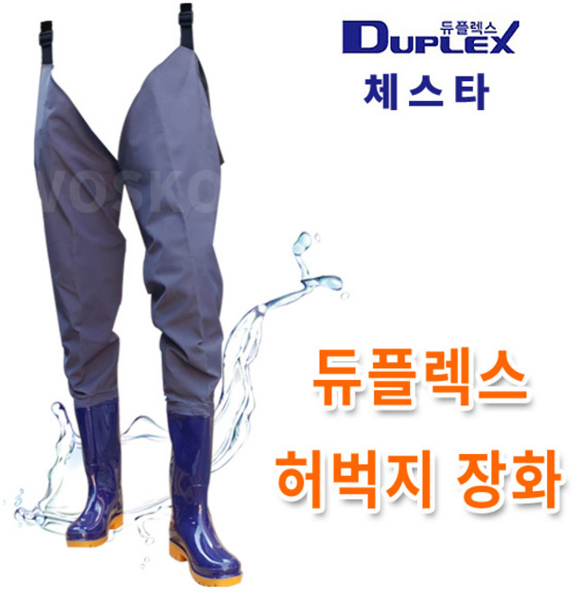 Duplex 허벅지 장화