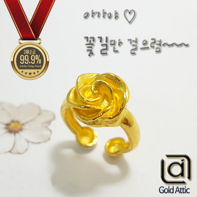 골드에틱 순금 꽃길만걷자 돌반지 백일반지