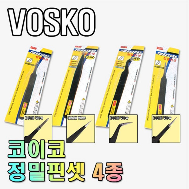 코이코 핀셋/쪽집게/네일아트/인두기/정전기방지/납땜, 1개