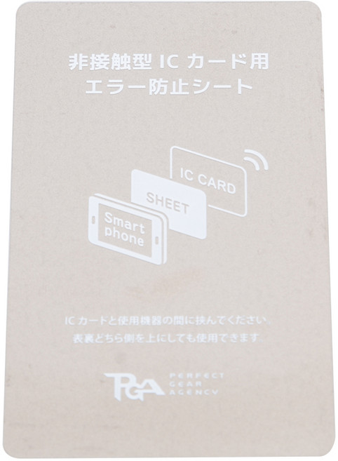 전자파 차단 카드, 1개