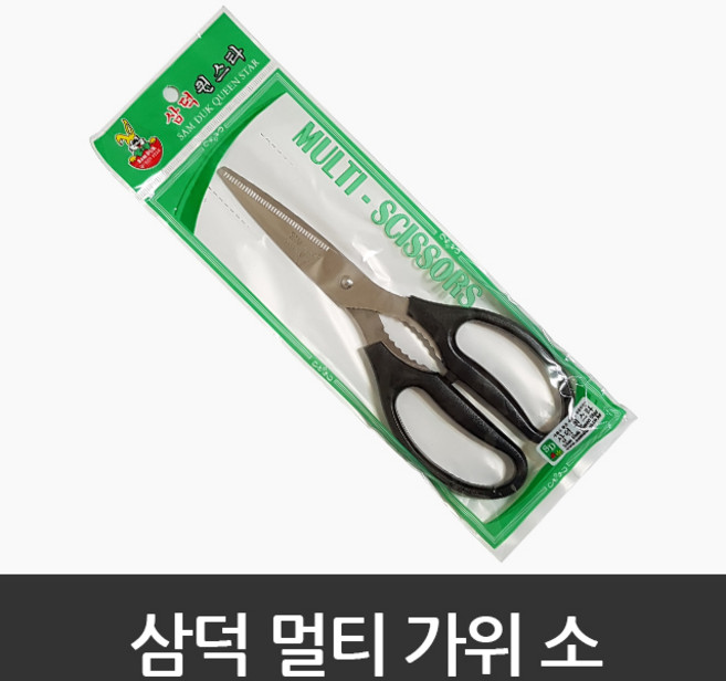 삼덕퀸스타 멀티 가위 소 다용도 주방가위 가정용 업소용, 1개, 단일품목