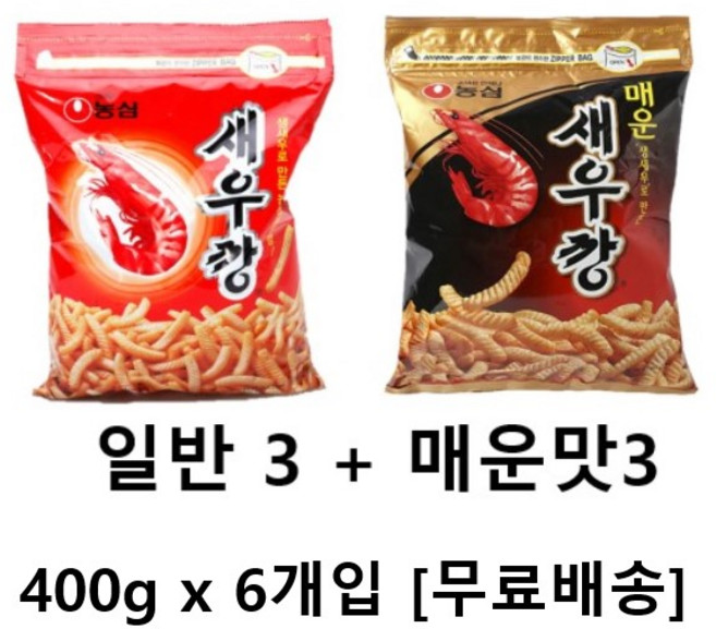 사랑주는쇼핑몰 (대용량) 농심 노래방 새우깡 400g (일반3+매운맛3), 6개
