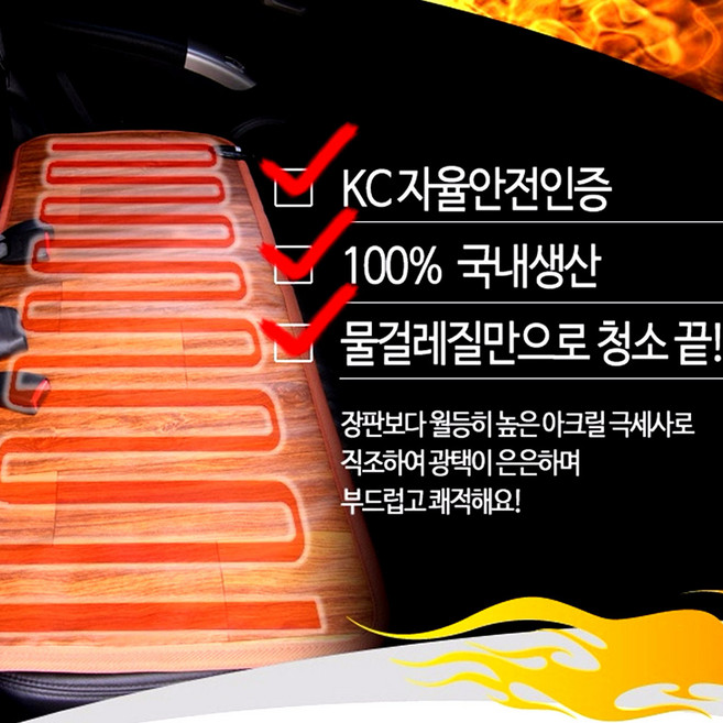 차량용 전기장판 뒷자리 열선 방석, 황토장판12V, 1개