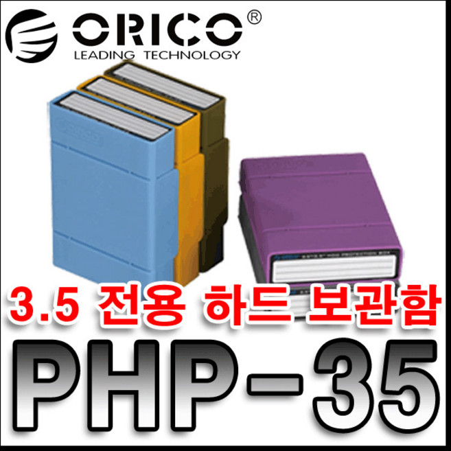 오리코 하드디스크 보관함 블루 162 x 116 x 37 mm, 1개