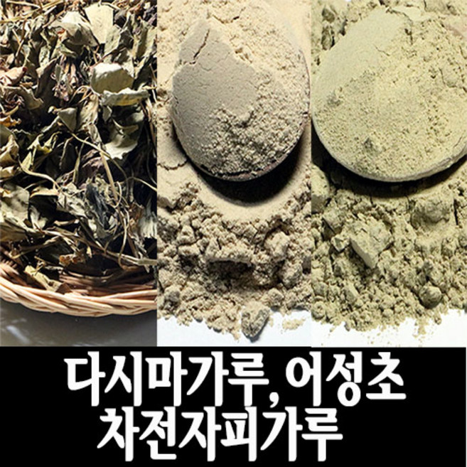 다온약초 어성초+차전자피가루+다시마가루 세트, 200g, 1개