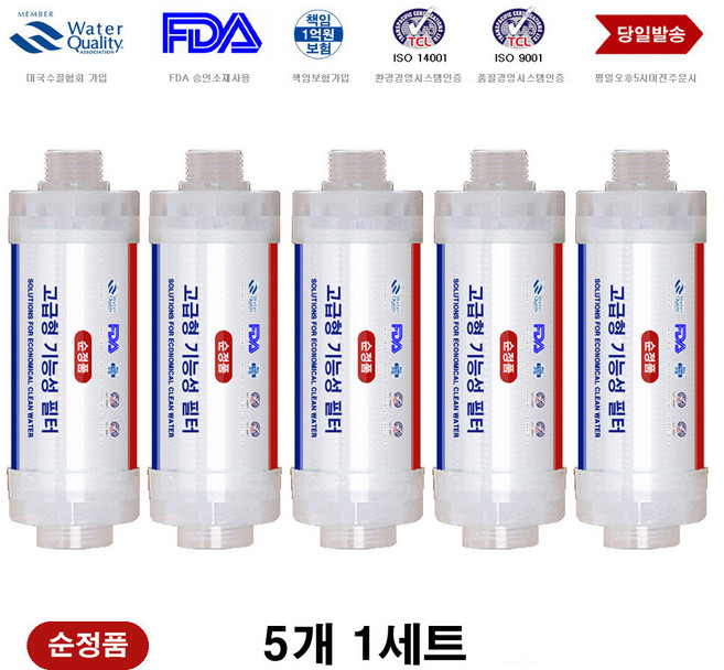 녹물제거필터 샤워기 비데 전용 간편부착필터 BF-100K, 5개, 혼합색상