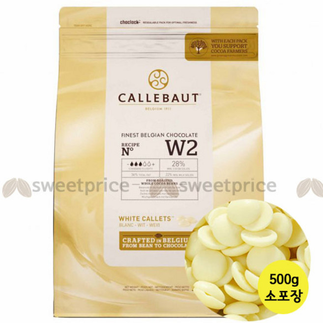 칼리바우트 벨기에 화이트 초콜릿 500g 깔리바우트 소분포장, 1개