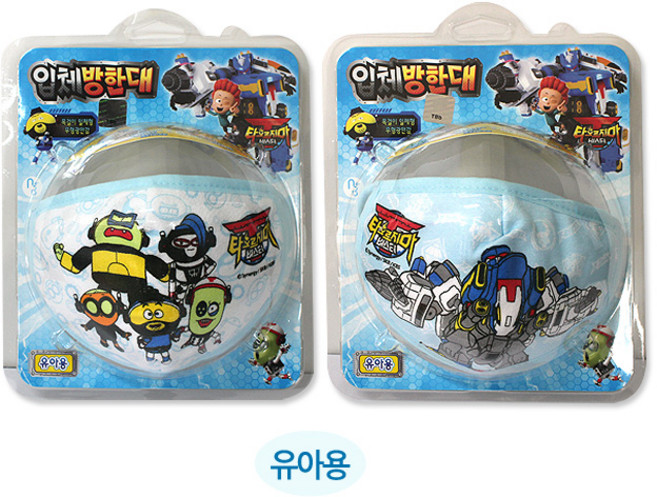 티버스터 입체 방한대 유아용 어린이용